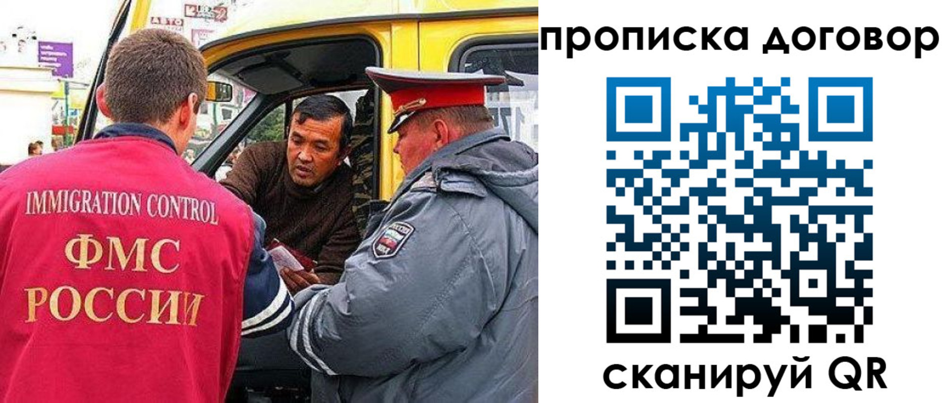 временная регистрация в Энгельсе