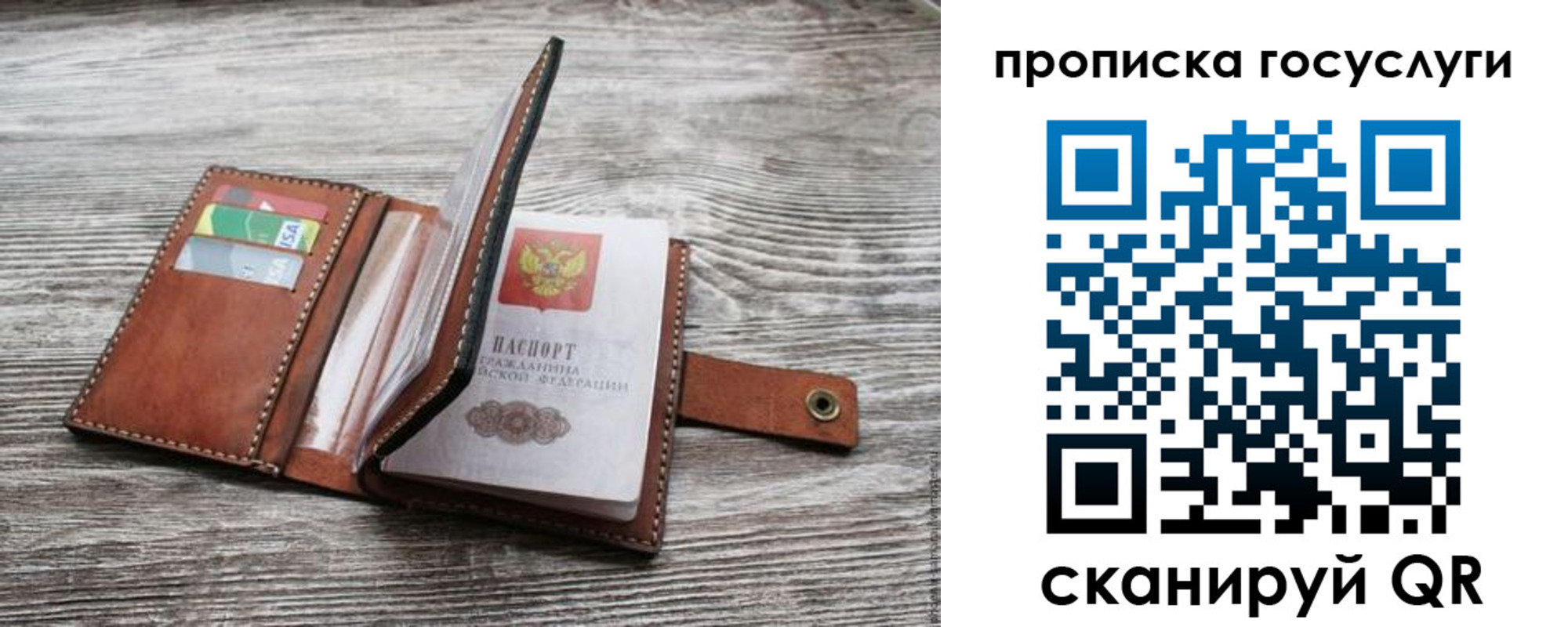 прописка законно в Энгельсе
