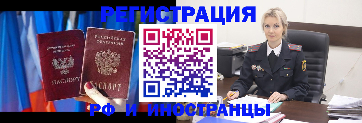 временная регистрация в квартире в Энгельсе