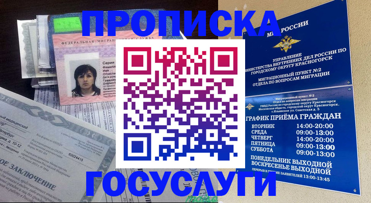 регистрация для дет. сада в Энгельсе
