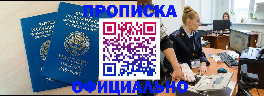 где прописаться в Энгельсе